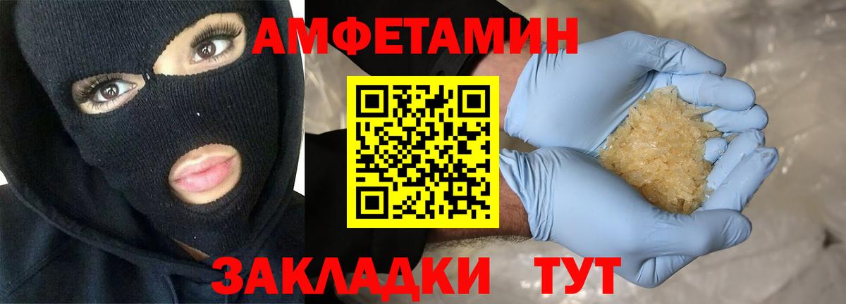 АМФЕТАМИН  Вход с VPN  Знаменск  АМФ 97% 