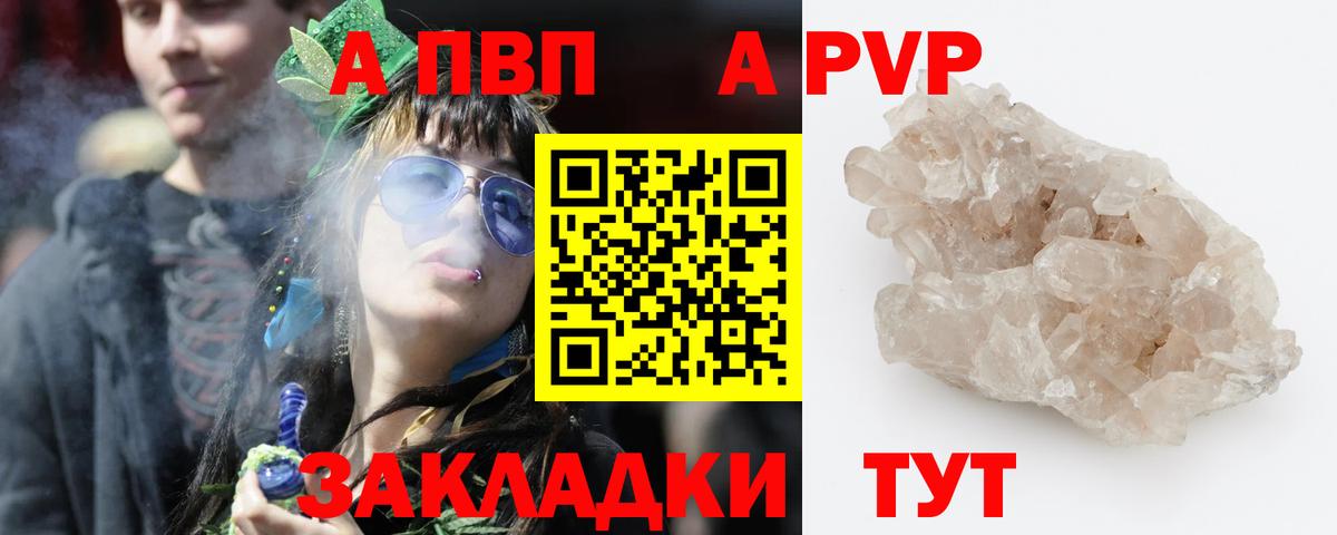 APVP VHQ Знаменск