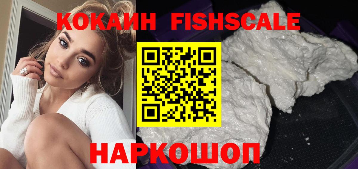 Cocaine Эквадор Знаменск