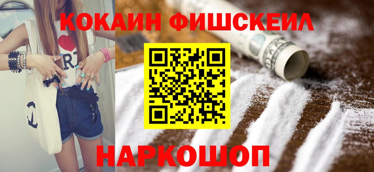 Cocaine Колумбийский  Вход с VPN  Знаменск  КОКАИН Columbia 