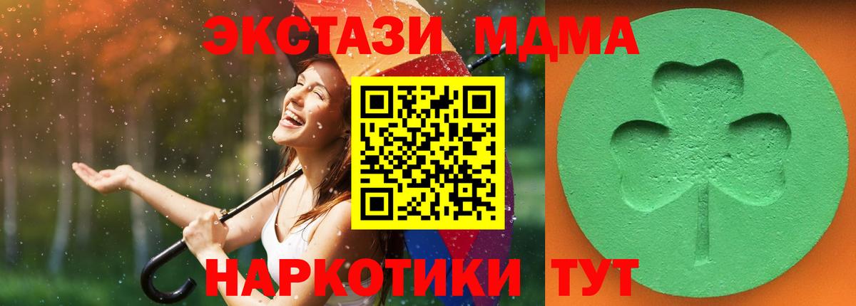 ЭКСТАЗИ 280мг Знаменск