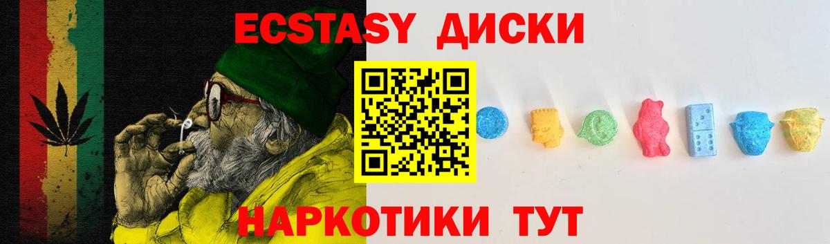 Экстази  Вход с VPN  Знаменск  Экстази 300 mg  ЭКСТАЗИ диски 