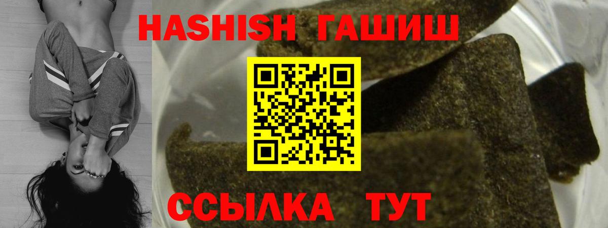 ГАШИШ 40% ТГК Знаменск