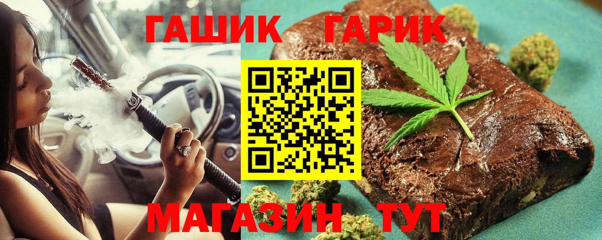 Знаменск  Гашиш 40% ТГК  ГАШ хэш  Гашиш  Вход с VPN 