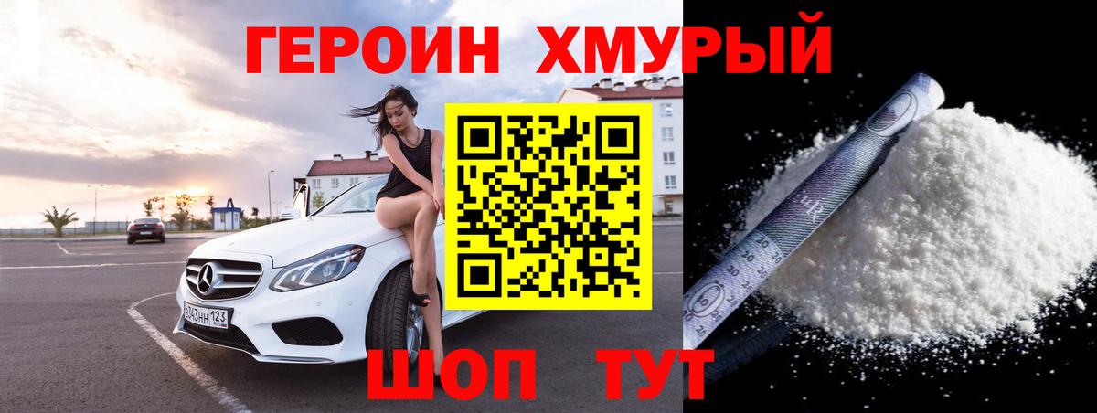 Героин афганец  Вход с VPN  Знаменск 