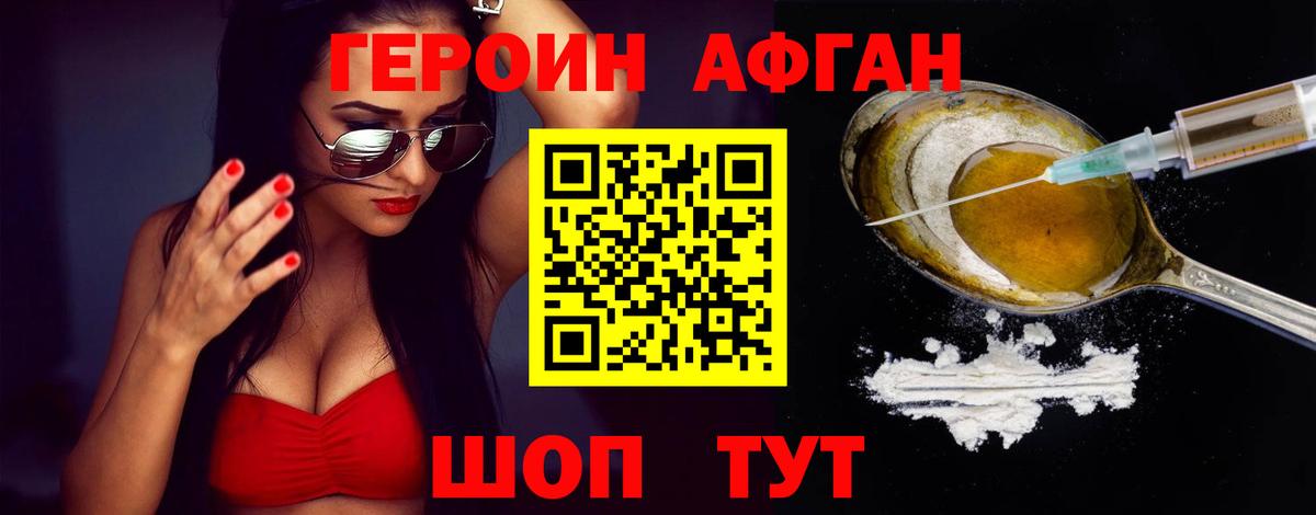 ГЕРОИН гречка Знаменск