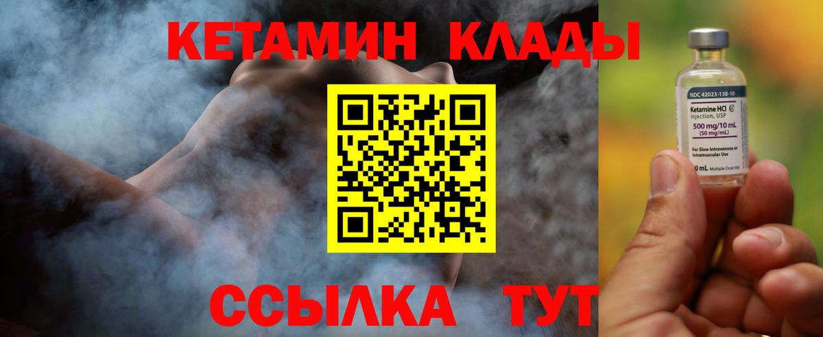 Кетамин ketamine Знаменск