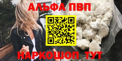 мяу мяу кристалл Ливны