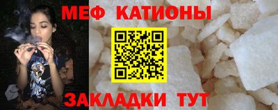 мяу мяу кристалл Ливны