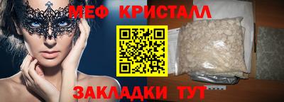 мяу мяу кристалл Ливны