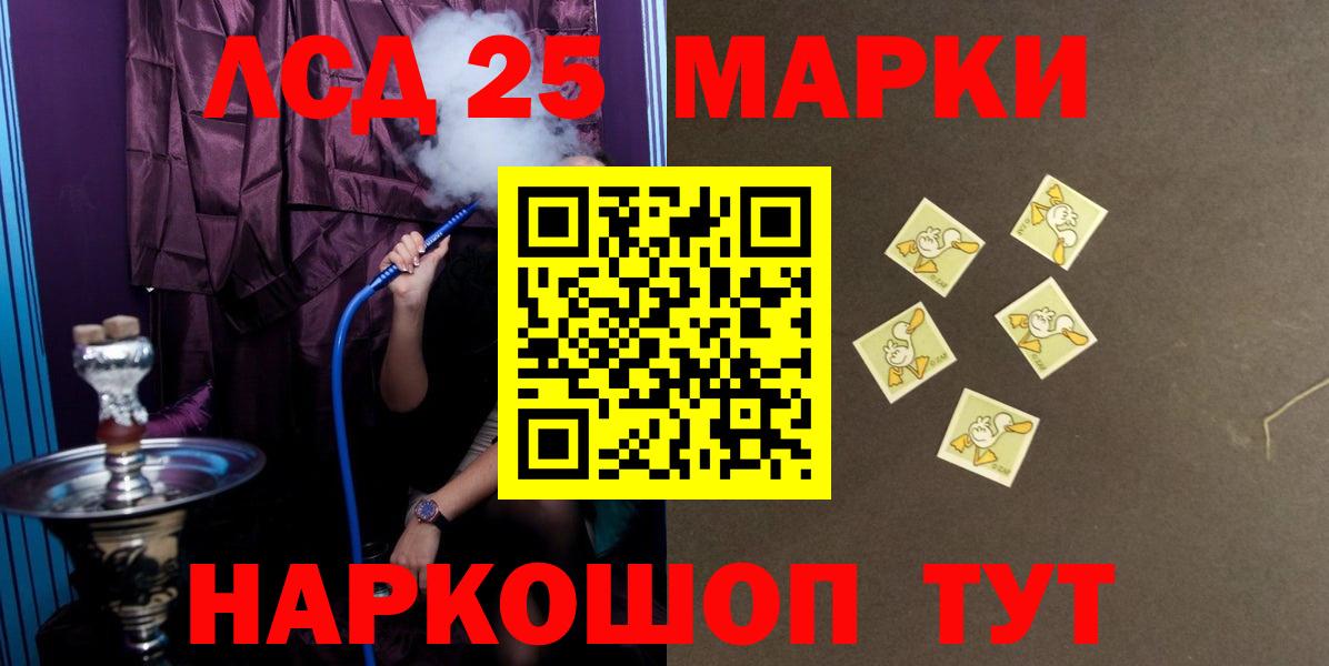 ЛСД экстази кислота  Лсд 25 экстази ecstasy  Вход с VPN  Знаменск 