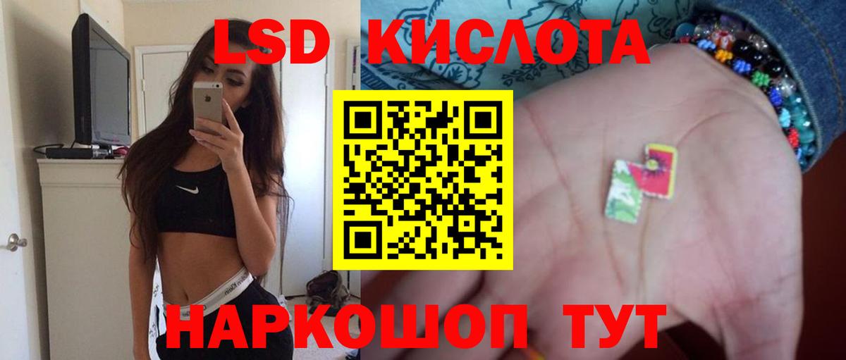Лсд 25 экстази ecstasy Знаменск