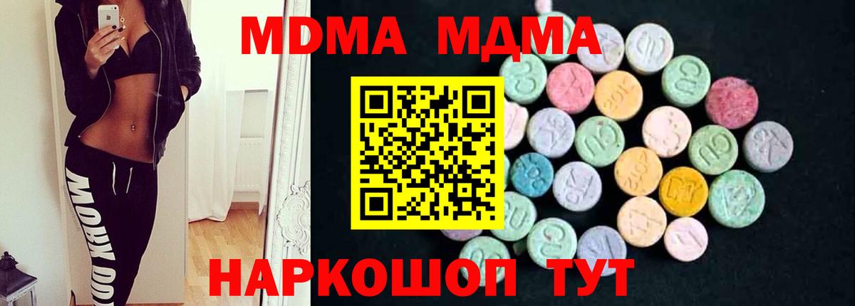 MDMA кристаллы  МДМА кристаллы  Знаменск  Вход с VPN 
