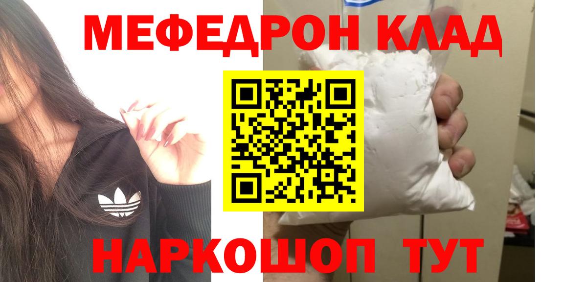 МЕФ  Мефедрон 4 MMC  Вход с VPN  Знаменск  Мефедрон 4 MMC 