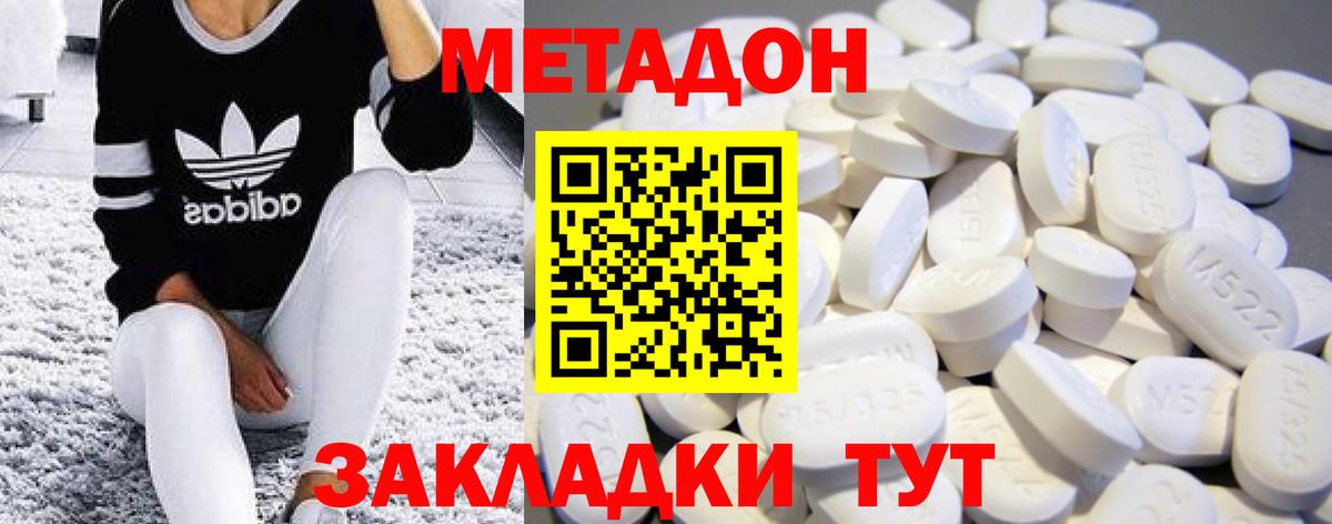 МЕТАДОН VHQ  МЕТАДОН мёд  Вход с VPN  мега как войти  Знаменск 
