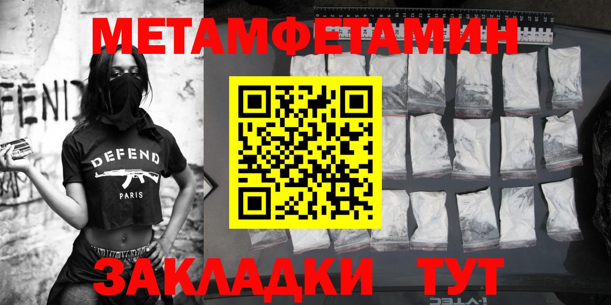 Первитин мет Знаменск