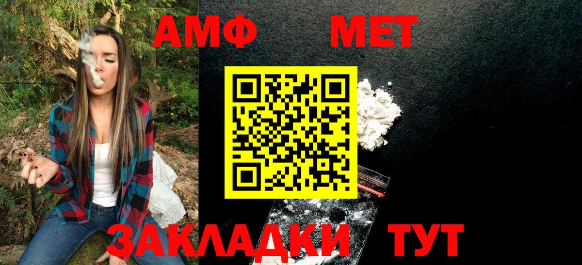 Знаменск  МЕТАМФЕТАМИН витя  Вход с VPN 