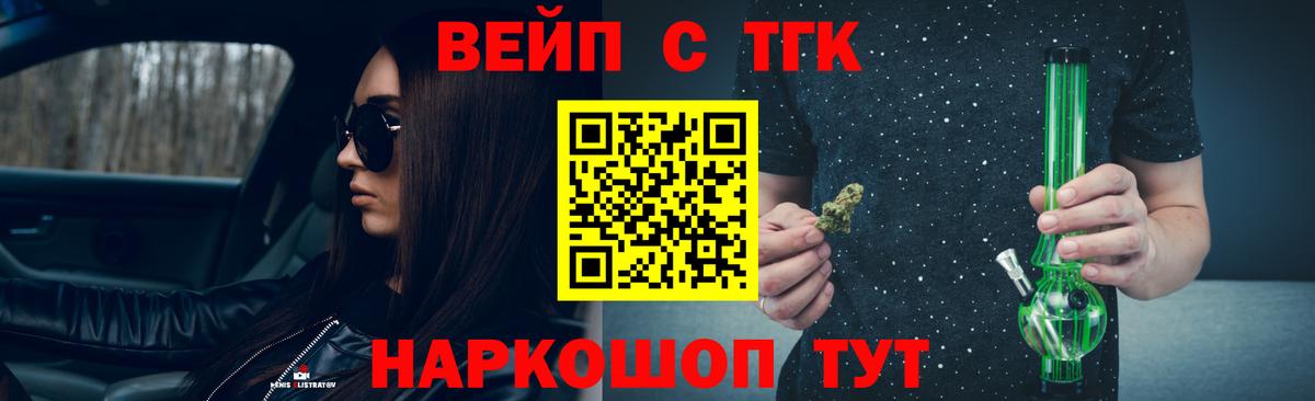 ТГК вейп с тгк  как найти закладки  Дистиллят ТГК THC oil  Знаменск  Вход с VPN 